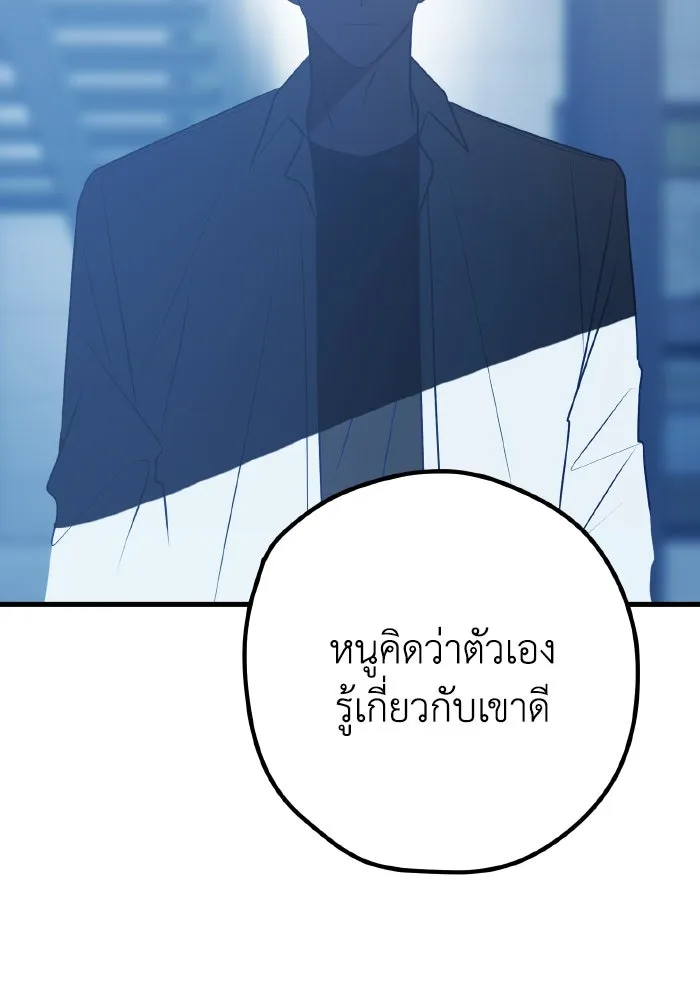 รักนี้ไม่มีรีไซเคิล ตอนที่ 104 รูปที่ 122