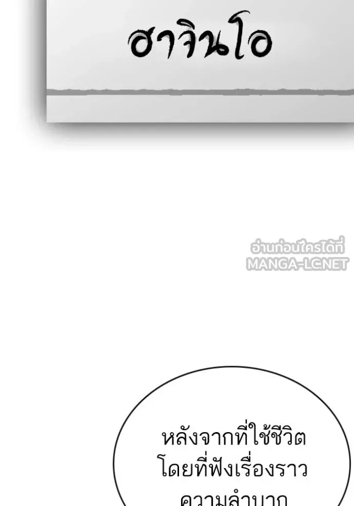 reality ตอนที่ 177 รูปที่ 179