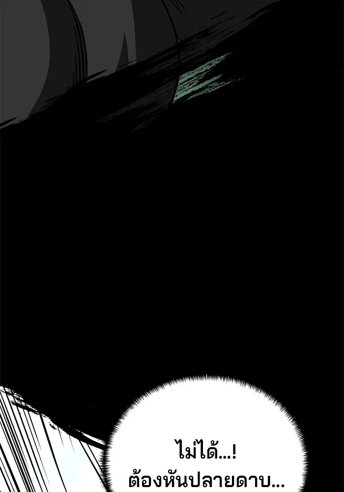 คุณปู่จอมยุทธกับหลานสาวสุดแกร่ง ตอนที่ 54 รูปที่ 5