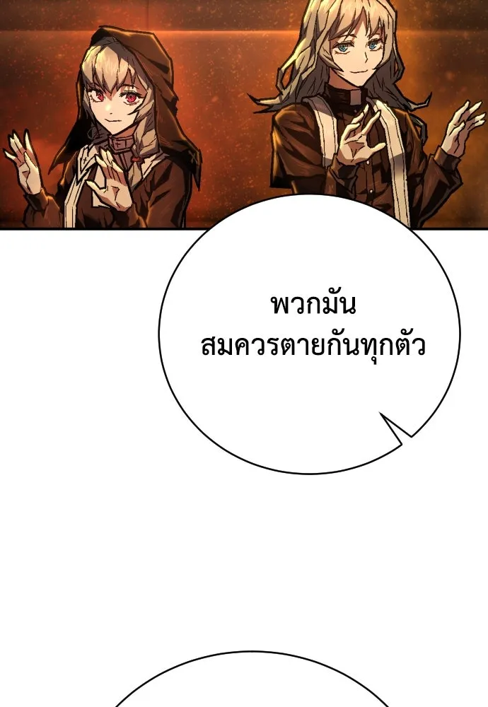 เพชฌฆาตลงทัณฑ์ ตอนที่ 9 รูปที่ 43