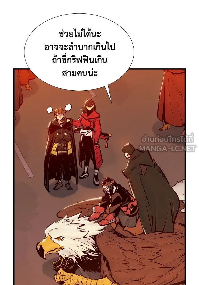 The Lone Necromancer ตอนที่ 76 รูปที่ 66