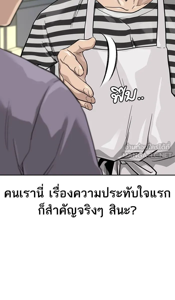 To not die ตอนที่ 33 รูปที่ 33