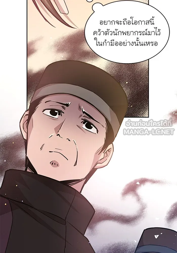 ฟิลเลียโรเซ่กับคำทำนายแห่งมงกุฎหนาม ตอนที่ 143 รูปที่ 63
