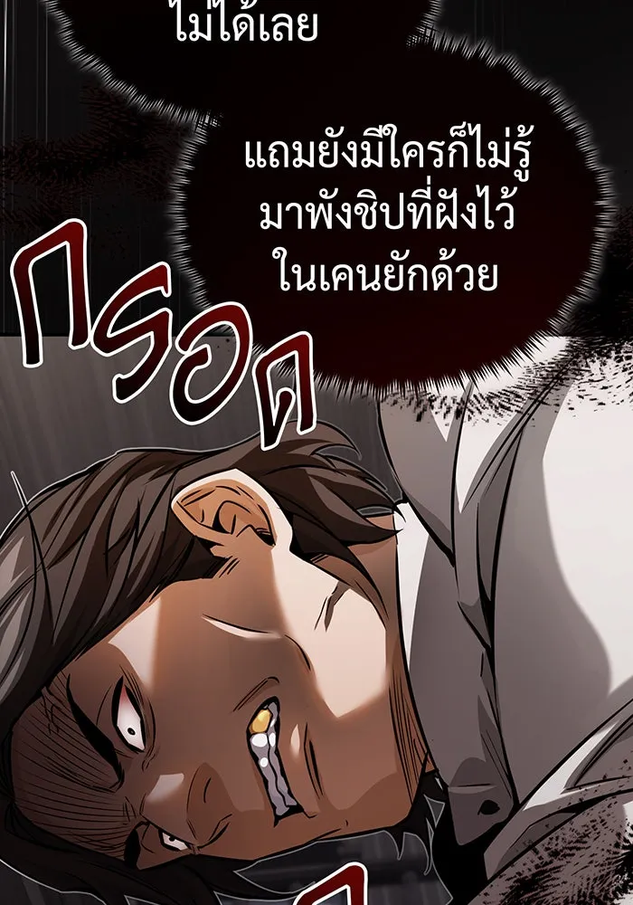 จอมเวทเกิดใหม่ในรอบ 66666 ปี ตอนที่ 82 รูปที่ 79