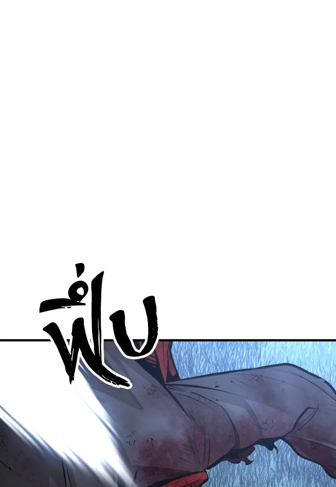 เส้นทางสู่เทพมาร ตอนที่ 24 รูปที่ 203