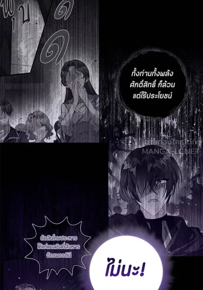 ป๊ะป๋าขา หนูลาแล้ว ตอนที่ 39 รูปที่ 8