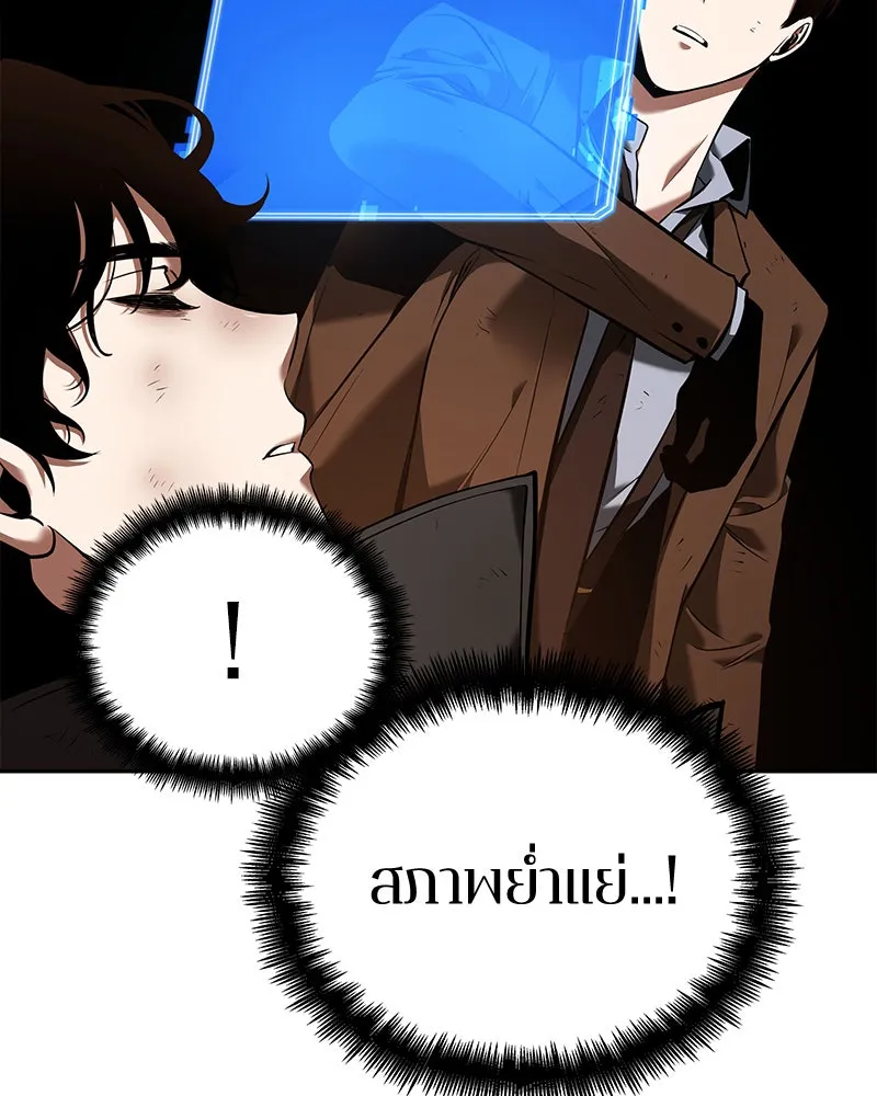 Omniscient Reader อ่านชะตาวันสิ้นโลก ตอนที่ 16 บทละครลำดับห้า (4) รูปที่ 83