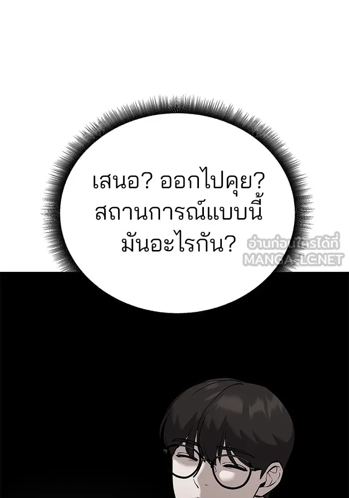 เลวฟาดเลว ตอนที่ 38 รูปที่ 12