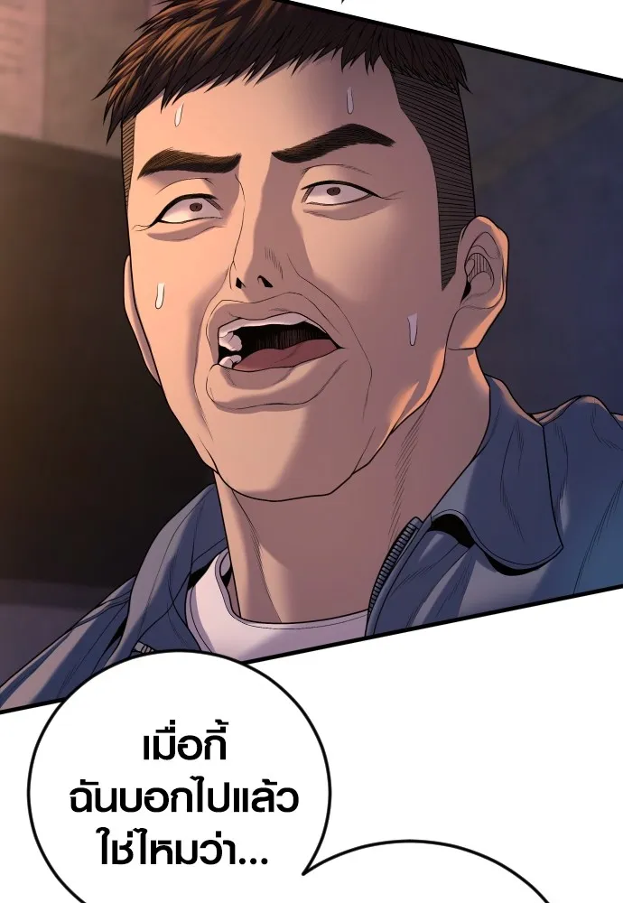 อาชญากรวัยเยาว์ ตอนที่ 64 จัดระเบียบเรือนจำ [12] รูปที่ 199