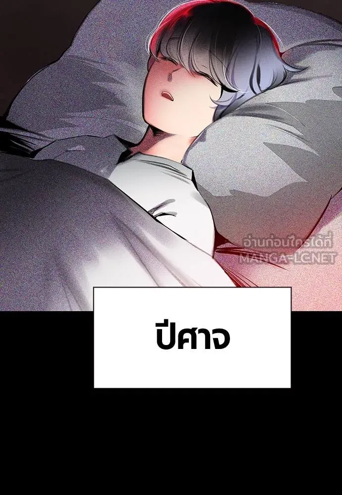 Jungle Juice ตอนที่ 171 รูปที่ 188