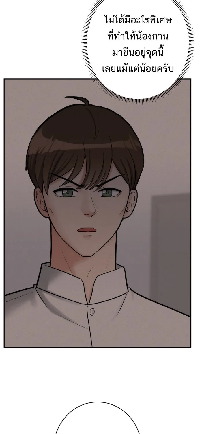 ตื่นมาอีกทีก็เป็นนายเอกไปซะแล้ว ตอนที่ 8 ตึกตัก รูปที่ 23