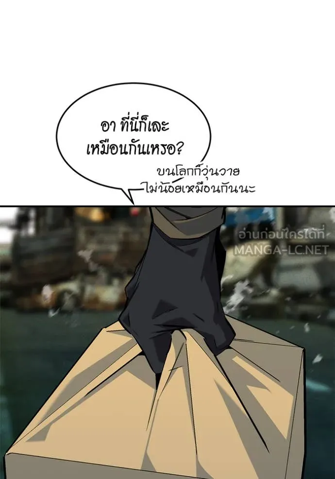 แยกร่าง ล่าอัตโนมัติ ตอนที่ 175 รูปที่ 111