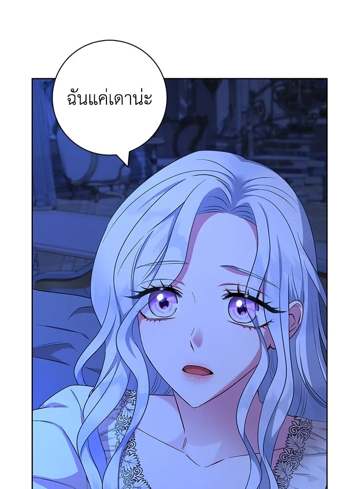 ฉันกลายเป็นแม่พระเอกนิยายจอมเสเพล ตอนที่ 54 รูปที่ 40