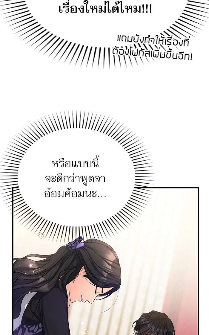 แด่ตัวละครโปรดที่ถูกทิ้ง ตอนที่ 23 รูปที่ 29