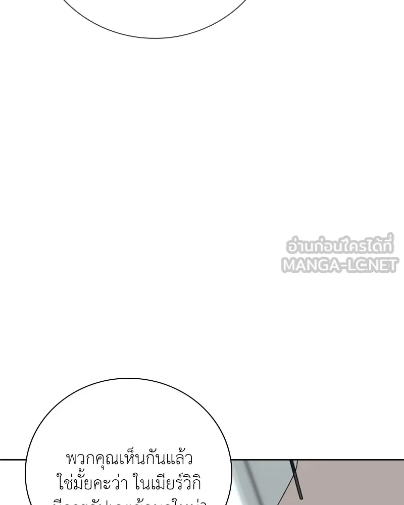 คนสวนโลกฮันเตอร์ ตอนที่ 11 รูปที่ 33