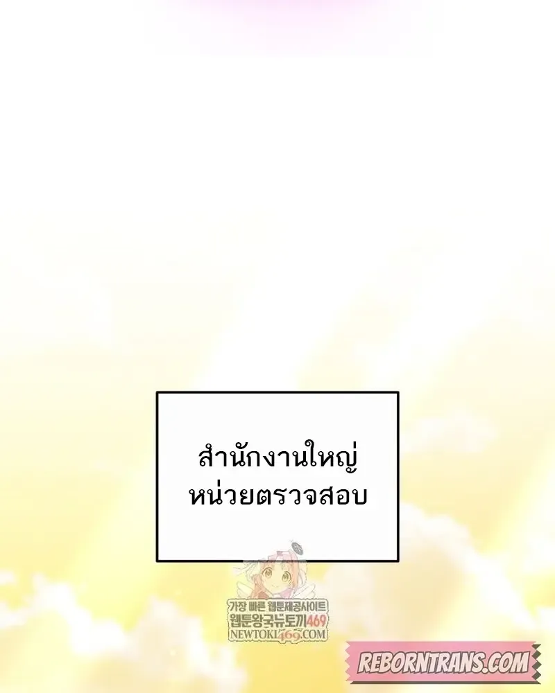 Subscribed To The Transcendental Channels แค_กดส_บตะไคร_ ก_ได_พล_งมาเฉยเลย ตอนที่ ตอนที่ 82 รูปที่ 1