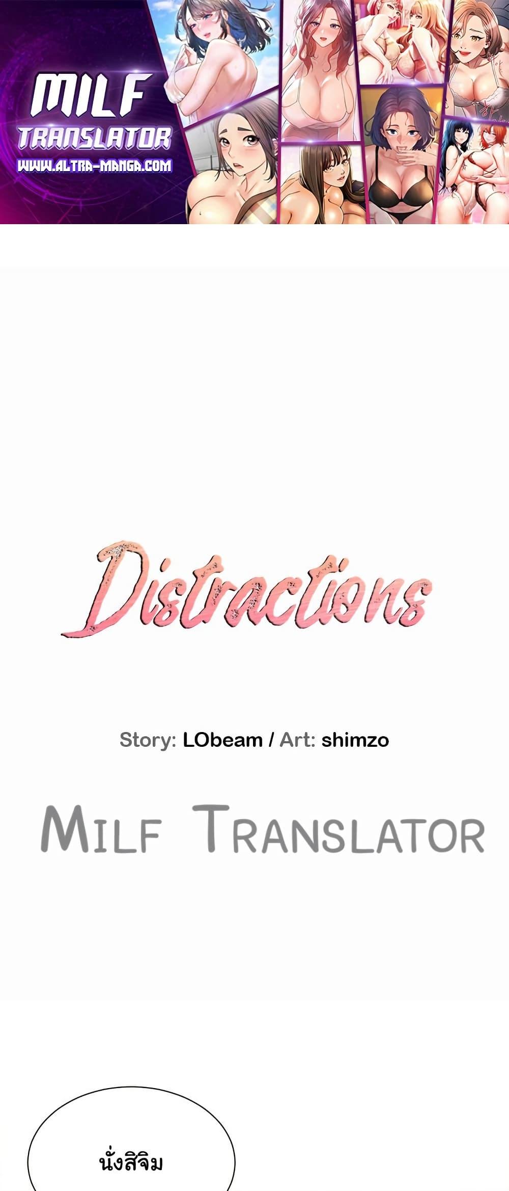 Doujin-Lc- อ่าน โดจิน มังฮวา เกาหลี ญี่ปุ่น จีน แปลไทย Distractions ตอนที่ 1 2 3 4 5 6 7 8 9 10 11 12 13 14 ฟรี ไม่มีโฆษณา อ่าน โดจิน Manhwa เกาหลี ญี่ปุ่น จีน เรามีครบ คัดมาให้เน้นๆ โดจิน 18+ รับประกันความฟินโดย  Doujin Lc
