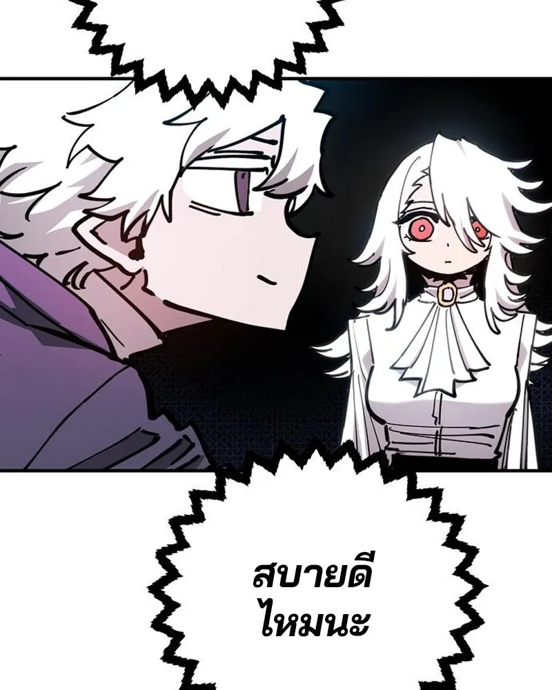 Player ตอนที่ 195 รูปที่ 149