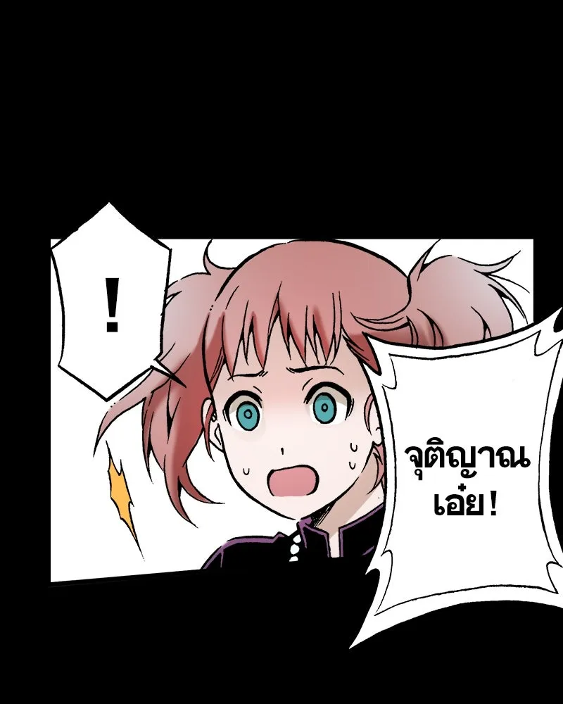 การิน BlaCX ปริศนาอาถรรพ์สีดำ ตอนที่ 28 fantasy (จบ) รูปที่ 40