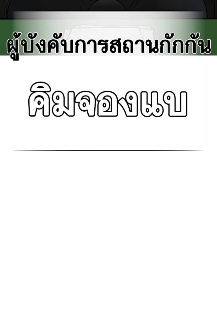 reality quest ตอนที่ 137 รูปที่ 7