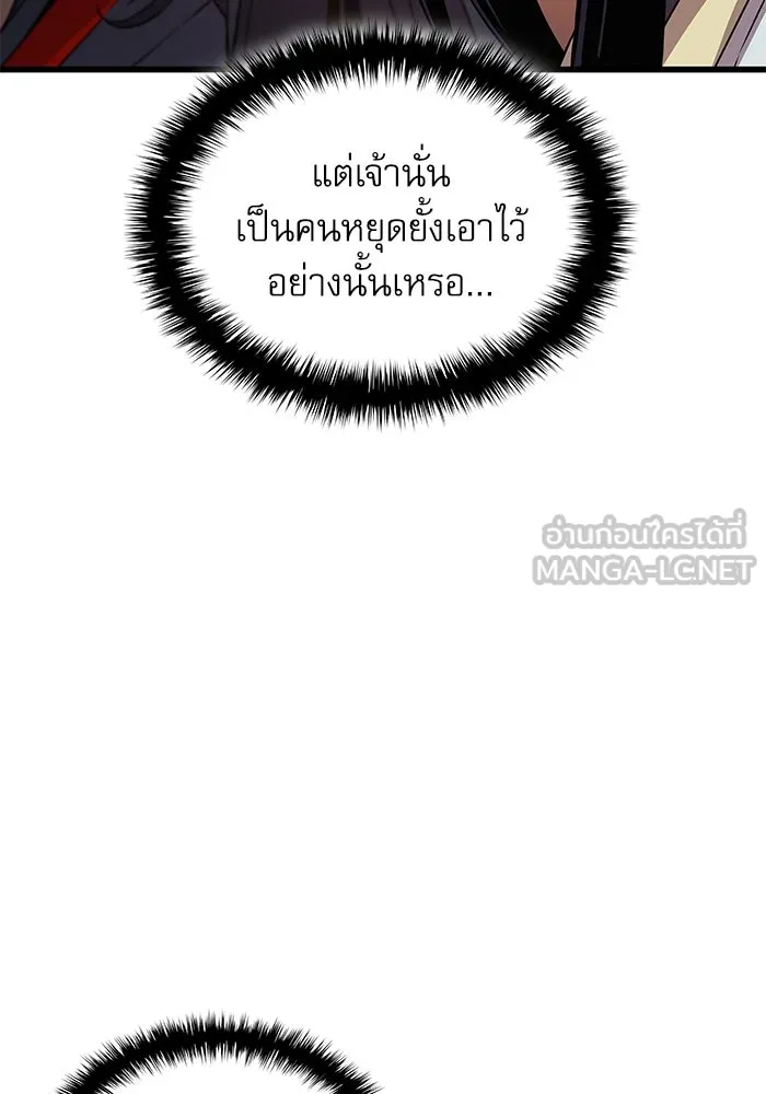 ลับลางลวง ตอนที่ 32 เครื่องหมาย รูปที่ 162