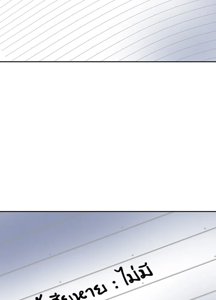 นักเลงกระจอกย้อนเวลามาทวงแค้น ตอนที่ 73 (จบซีซัน 1) รูปที่ 5