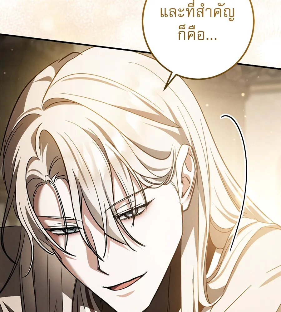 เรือนจำรัก ตอนที่ 52 รูปที่ 169