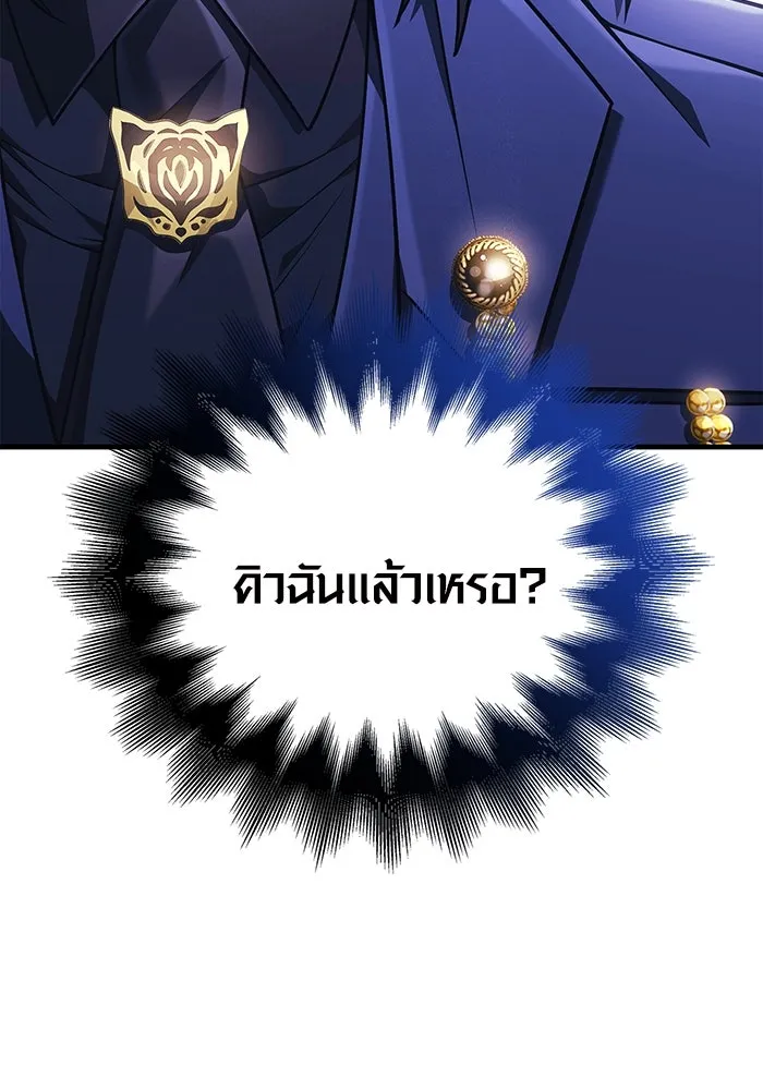 เอาชีวิตรอดในเกมฉบับคนเถื่อน ตอนที่ 85 คนเก๋าเกม รูปที่ 122