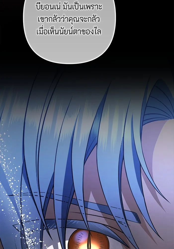 ละครชีวิตลิขิตรัก ตอนที่ 26 รูปที่ 88