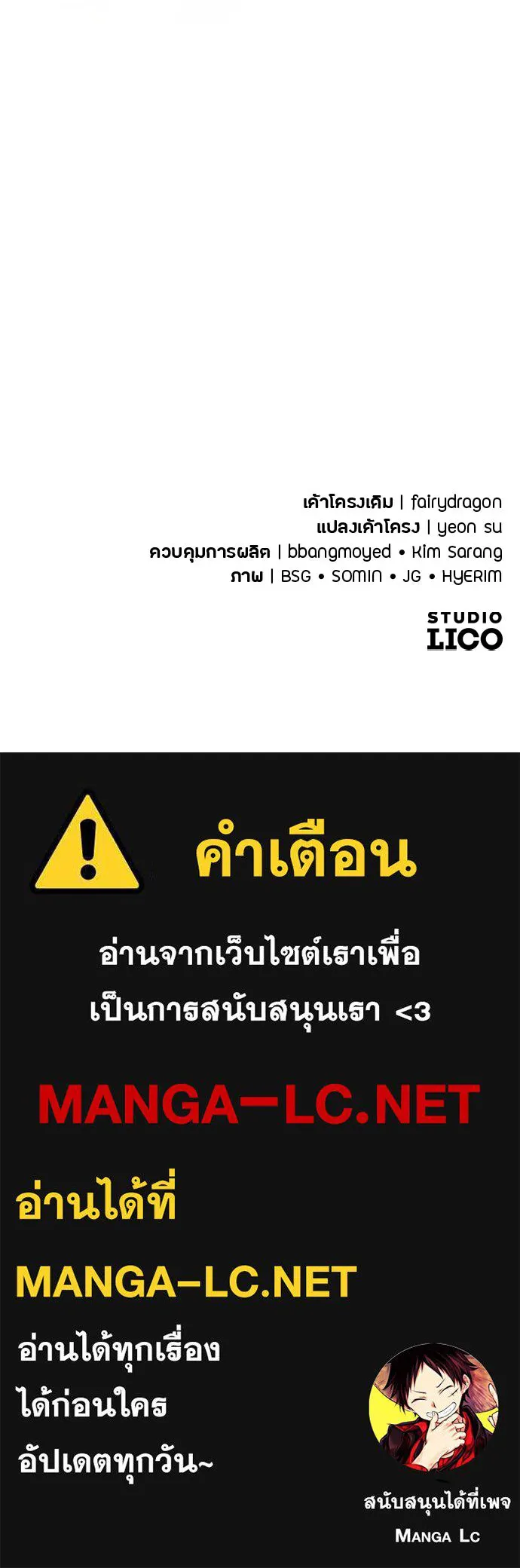 แด่ใจที่ไร้รัก ตอนที่ 56 รูปที่ 82