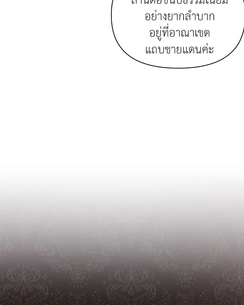 โอ้ ศัตรูที่รัก ตอนที่ 35 รูปที่ 104