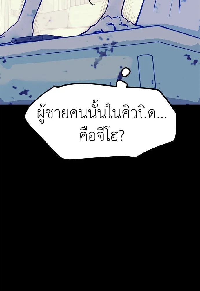 ถ่านไฟเราไม่เก่าเลย ตอนที่ 27 รูปที่ 31