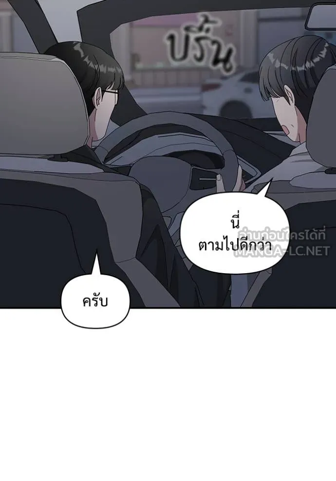 ฉันเนี่ยนะ ตอนที่ 43 รูปที่ 84