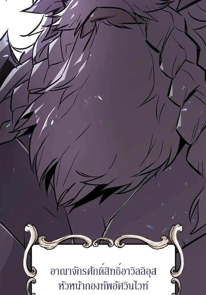 ชีวิตพลิกผันของลอร์ดผู้เกียจคร้าน ตอนที่ 95 ดาบแห่งจิตใจ รูปที่ 157