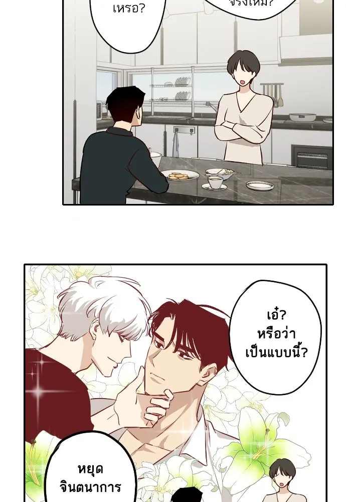 ฉันเปล่าร้องไห้ซะหน่อย ตอนที่ 64 รูปที่ 34