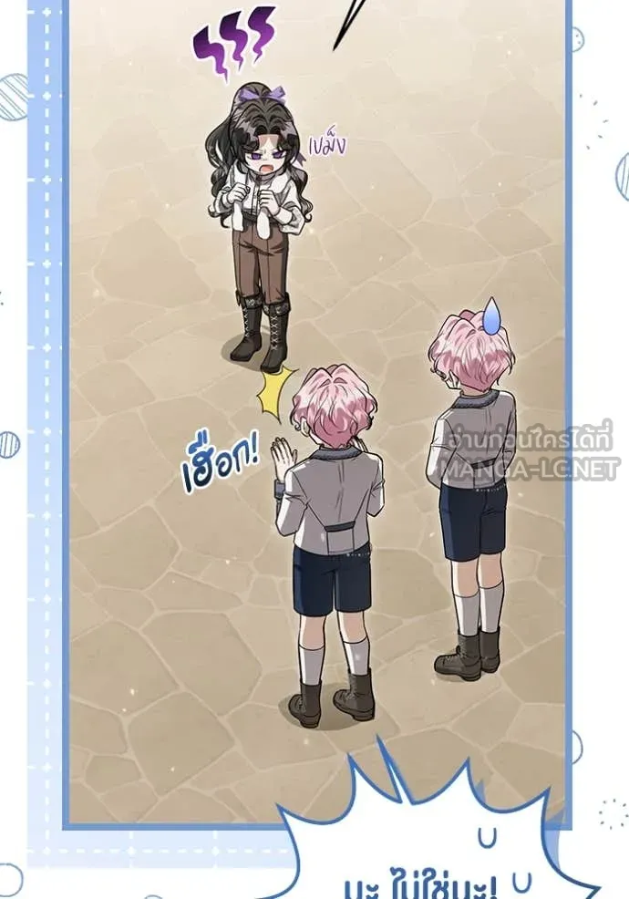 ป๊ะป๋าขา หนูลาแล้ว ตอนที่ 51 รูปที่ 88