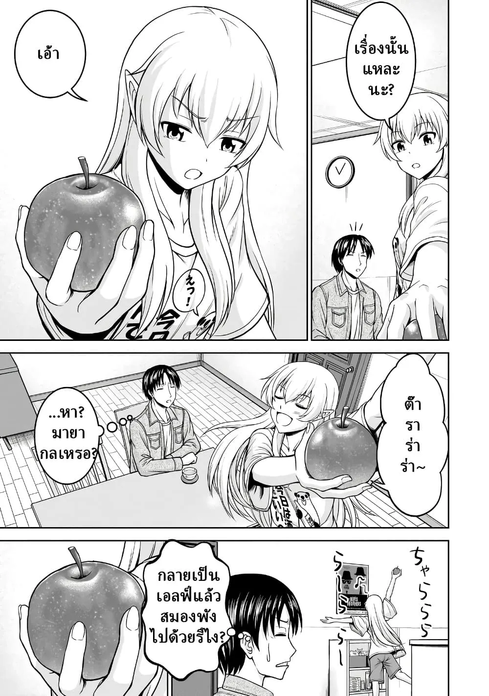 Manga-lc-com อ่านมังงะ อ่านการ์ตูน ออนไลน์ ฟรี TS Elf-san no Sakenomi Haishin ~Takusan nomukaratte dowafu j ตอนที่ 1 2 3 4 5 6 7 8 9 10 11 12 13 14 ฟรี ไม่มีโฆษณา Manga-lc - อ่าน มังงะ อ่าน การ์ตูน ออนไลน์ อ่านมังงะ ฟรี