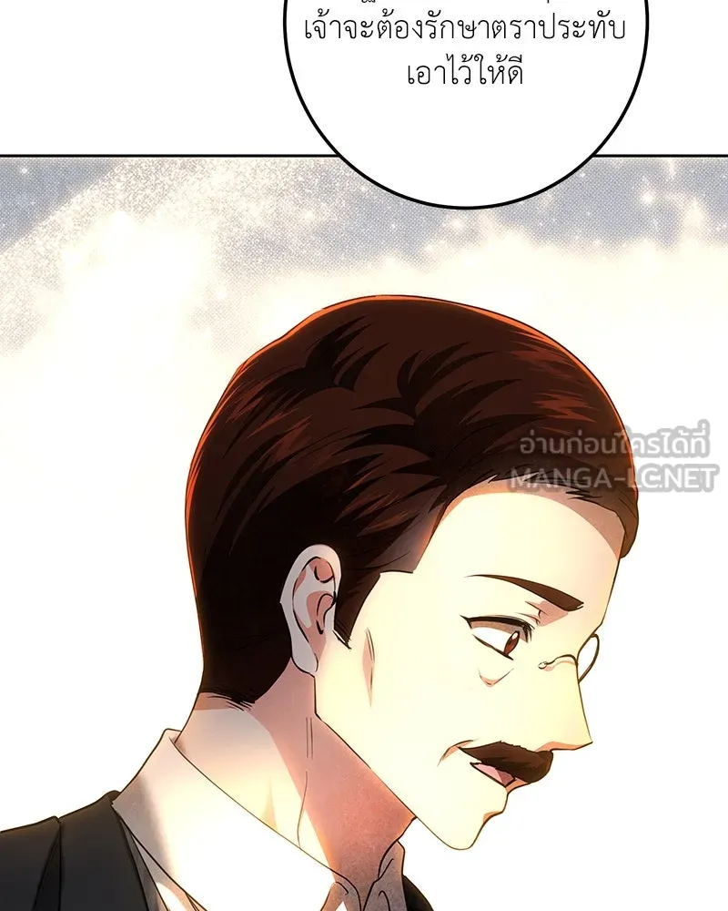 เจ้าหญิงคลั่งแห่งวังหลวง ตอนที่ 122 รูปที่ 153