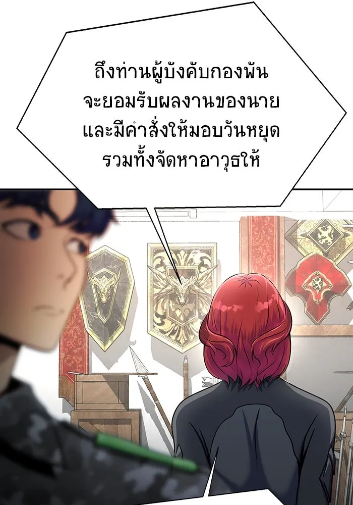 เพลเยอร์นักกินเหล็ก ตอนที่ 7 รูปที่ 20