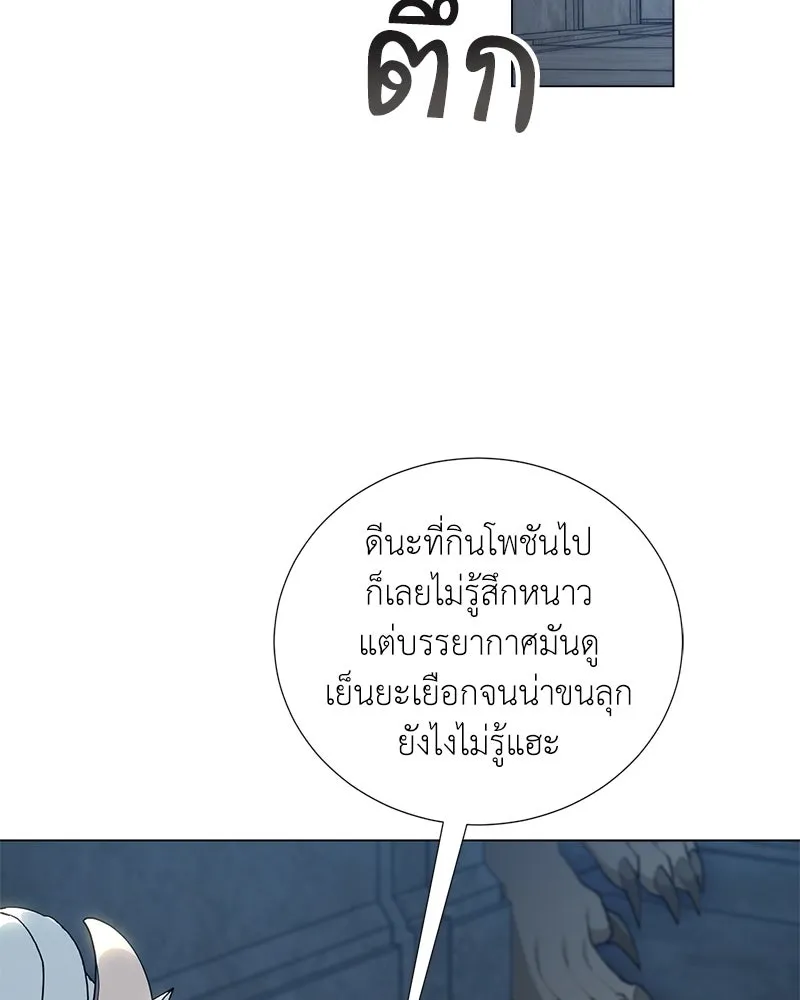 คนสวนโลกฮันเตอร์ ตอนที่ 55 รูปที่ 23