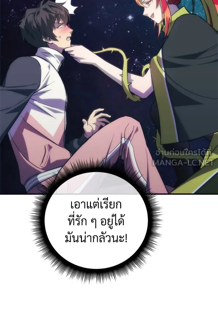 สัปดาห์นี้งดอัปตอนใหม่ ตอนที่ 92 รูปที่ 45