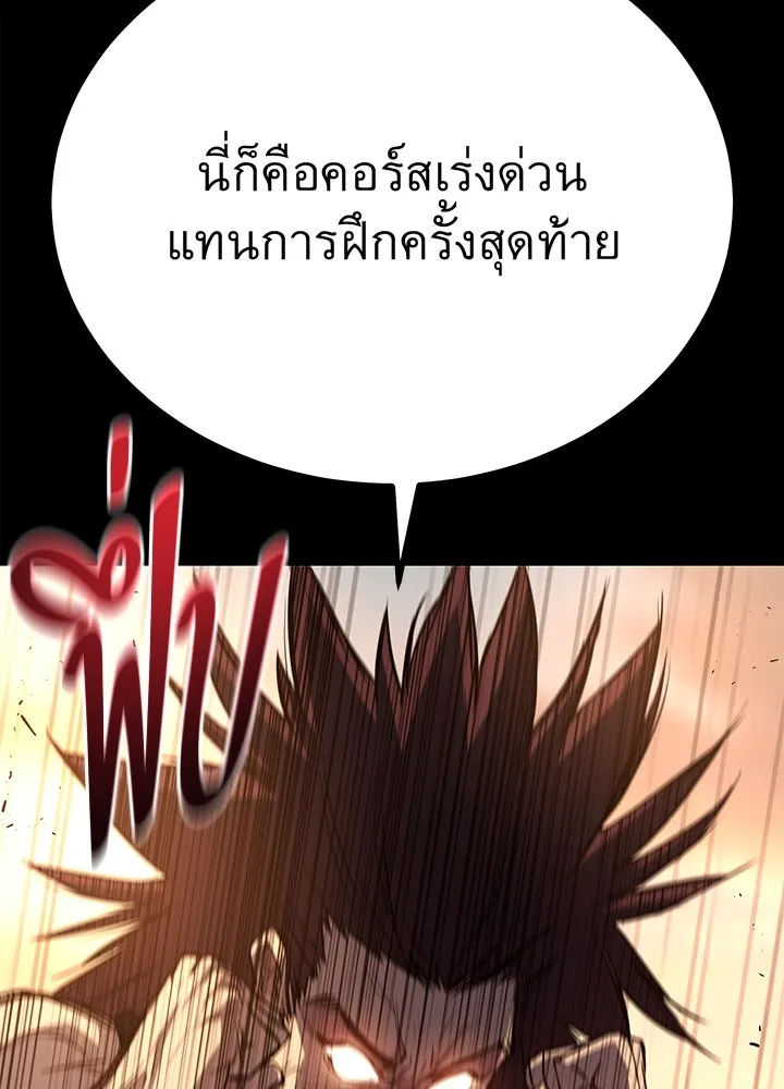 ราชาลานประลอง ตอนที่ 13 รูปที่ 68