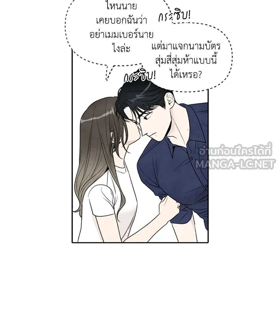 เหตุผลของคนไม่อยากอยู่ ตอนที่ 55 รูปที่ 69