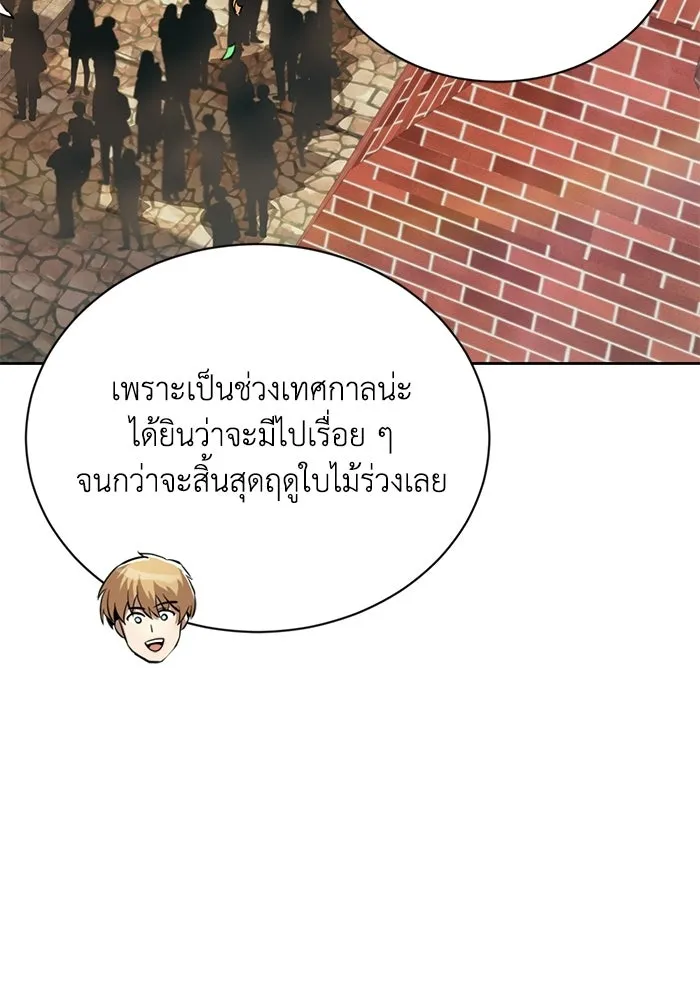 ชีวิตพลิกผันของลอร์ดผู้เกียจคร้าน ตอนที่ 126 กลายเป็นคนรัก รูปที่ 58