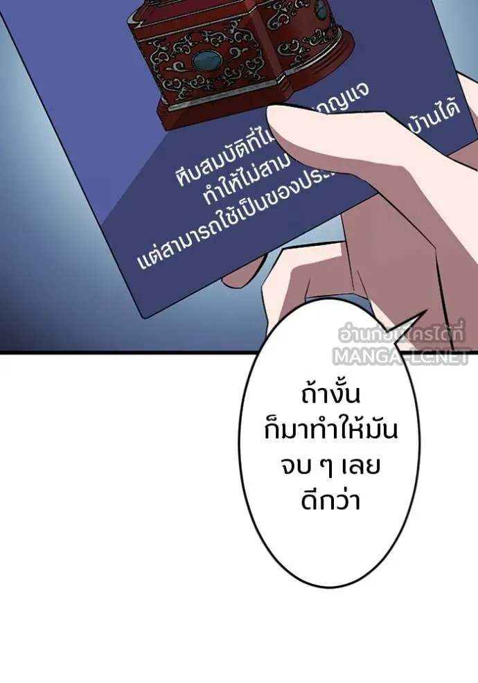 โคตรอาวุธลับ ตอนที่ 46 รูปที่ 111