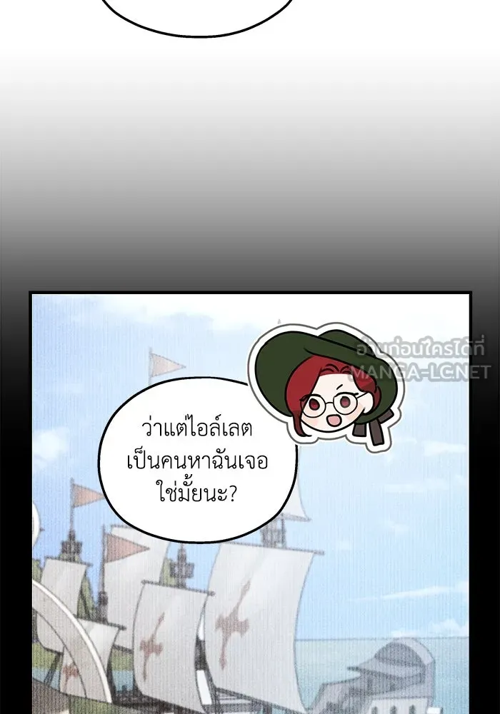 ครอบครัวสามีเห็นทีจะคลั่งรัก ตอนที่ 102 รูปที่ 45