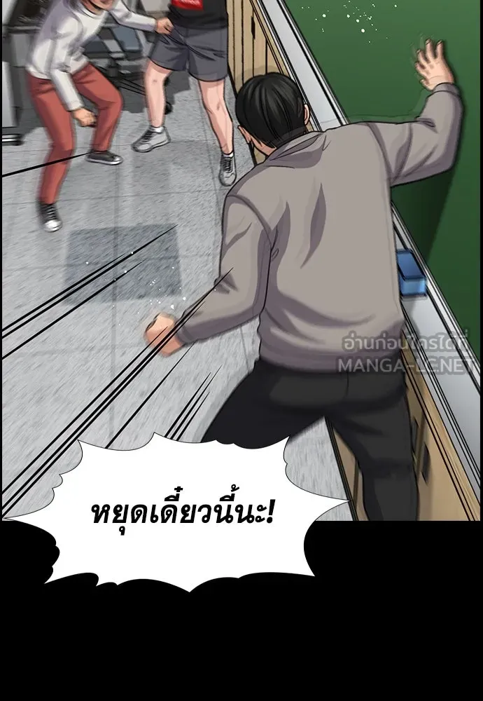 การศึกษาที่แท้จริง ตอนที่ 243 รูปที่ 51