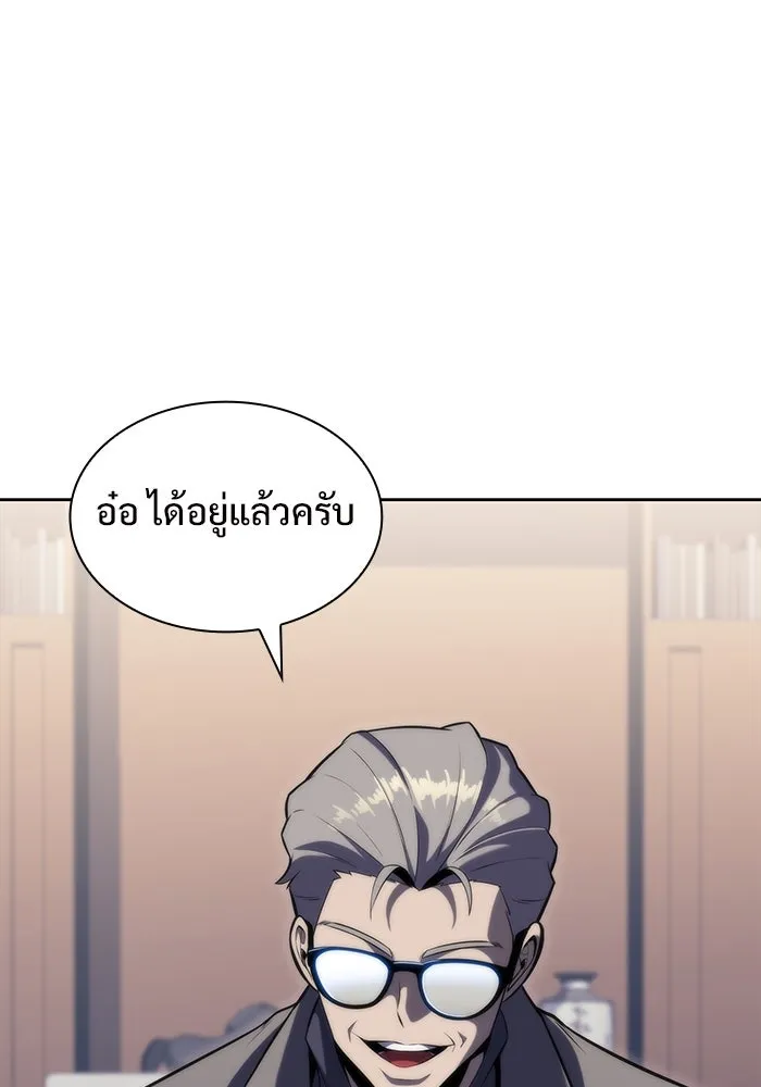 ผู้เล่นหน้าใหม่เลเวลแมกซ์ ตอนที่ 73 วิธีที่รอยัลเพลเยอร์ฝึกสัตว์เล รูปที่ 65