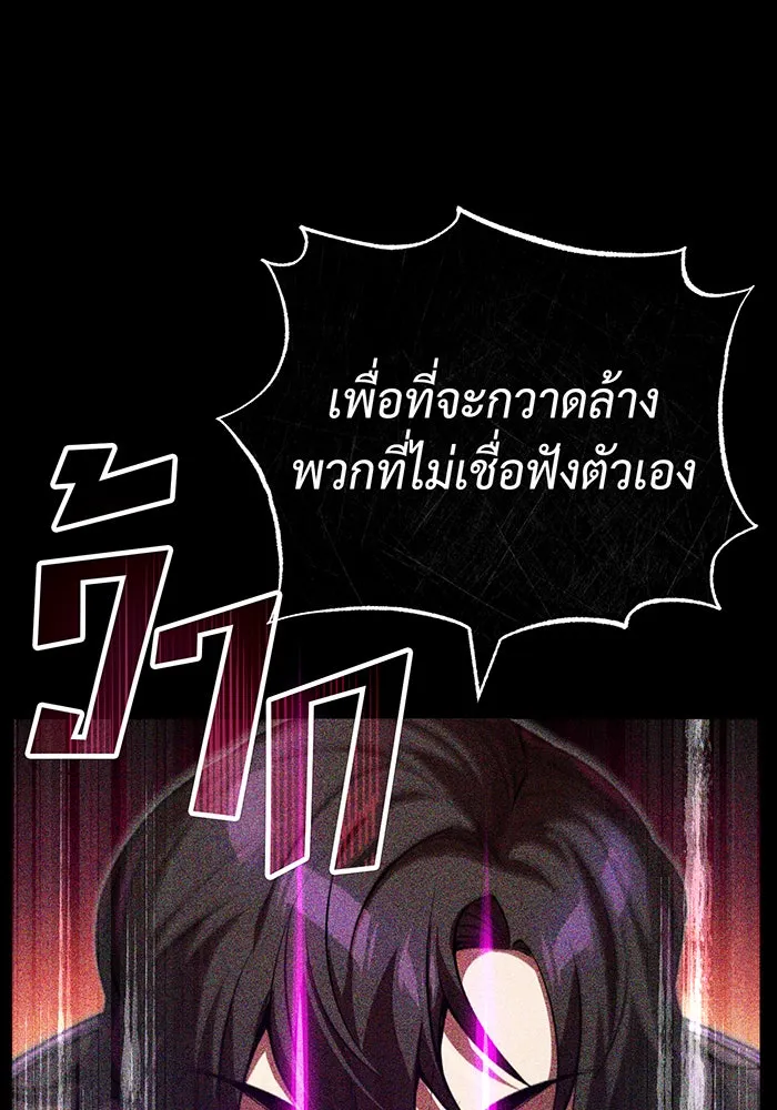 จอมเวทเกิดใหม่ในรอบ 66666 ปี ตอนที่ 85 รูปที่ 10