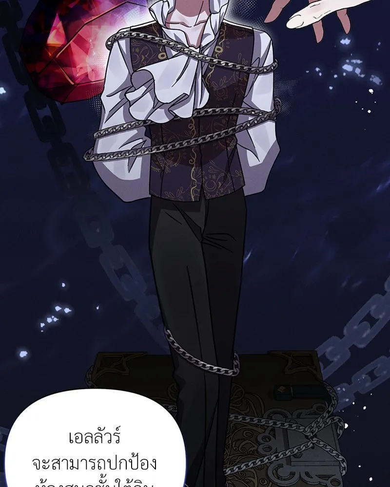 โอ้ ศัตรูที่รัก ตอนที่ 39 รูปที่ 65